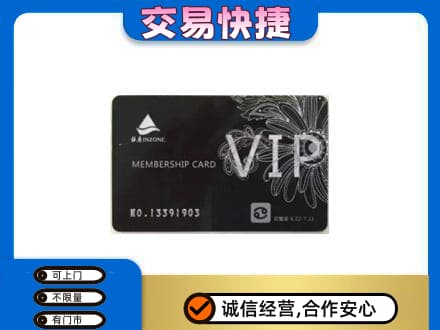 衢州柯城区购物卡回收银座卡.jpg