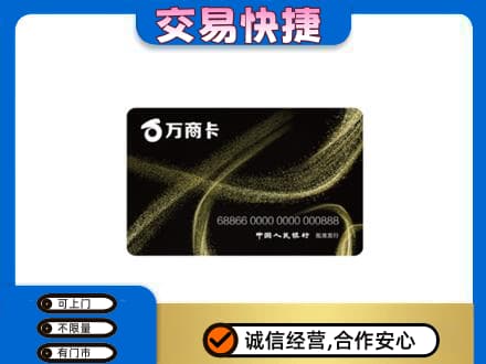 衢州柯城区购物卡回收万商卡.jpg