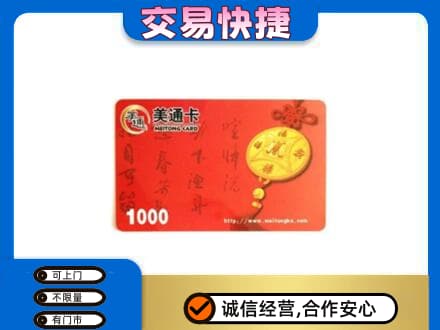 衢州柯城区购物卡回收美通卡.jpg