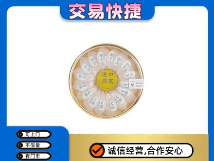 衢州柯城区回收进口燕窝