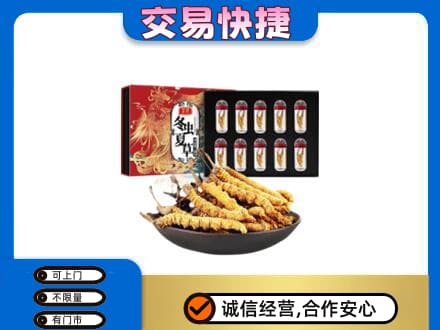 衢州柯城区回收冬虫夏草