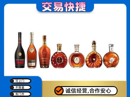 衢州柯城区洋酒回收.jpg