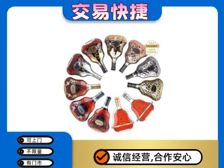 衢州柯城区洋酒回收XO.jpg