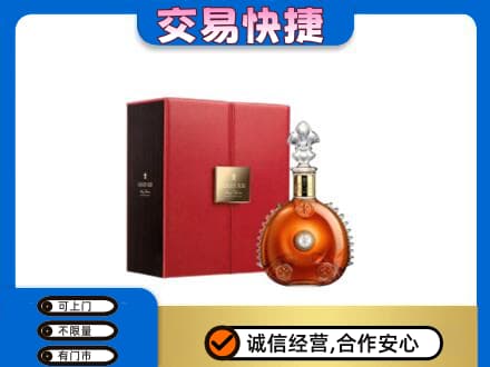 衢州柯城区洋酒回收路易十三.jpg