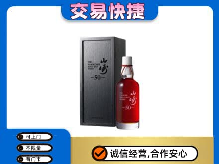 衢州柯城区高价回收山崎