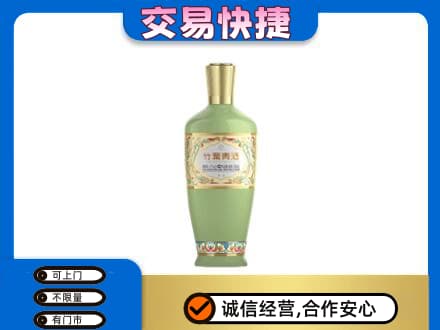 衢州柯城区名酒回收竹叶青酒.jpg