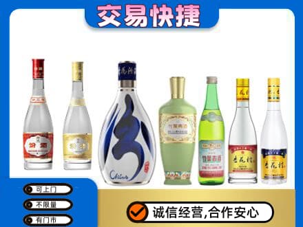 衢州柯城区名酒回收杏花村汾酒.jpg