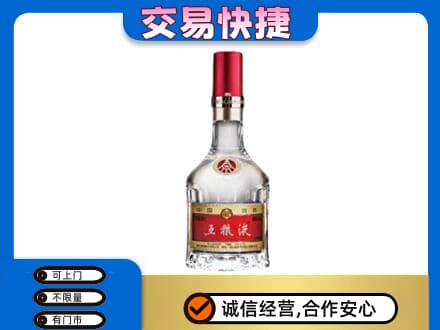 衢州柯城区名酒回收五粮液8代.jpg