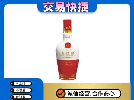 衢州柯城区名酒回收五粮液1618.jpg
