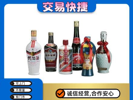衢州柯城区名酒回收武陵酒.jpg