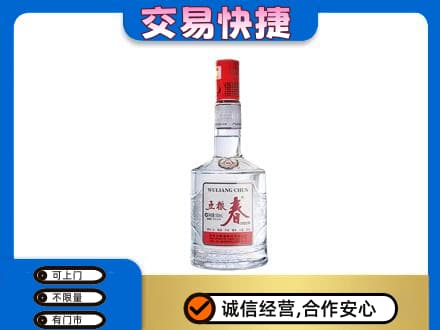 衢州柯城区名酒回收五粮春.jpg