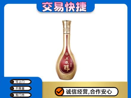 衢州柯城区名酒回收五粮醇.jpg