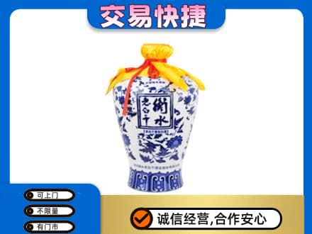 衢州柯城区名酒回收老白干青花坛.jpg