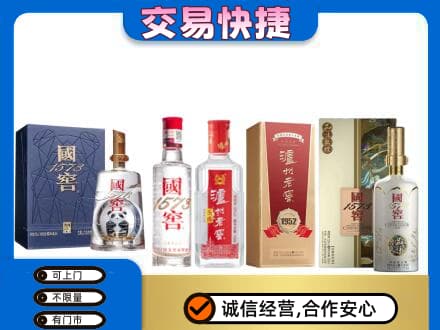 衢州柯城区回收国窖酒