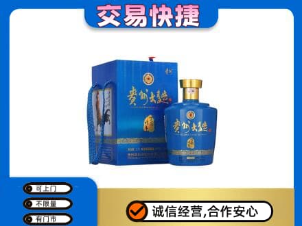 衢州柯城区名酒回收贵州大曲.jpg