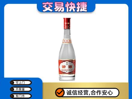 衢州柯城区名酒回收汾酒1.jpg
