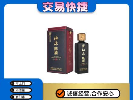 衢州柯城区回收杜康