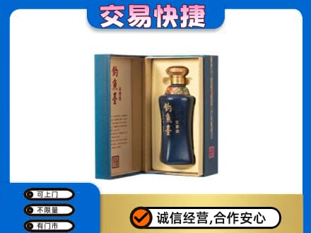 衢州柯城区名酒回收钓鱼台.jpg