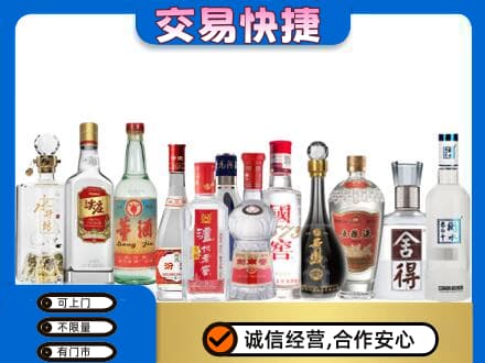 衢州柯城区回收名酒