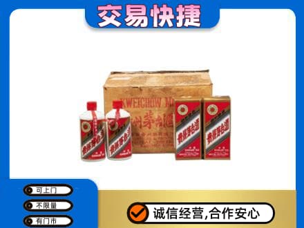 衢州柯城区茅台回收五星.jpg