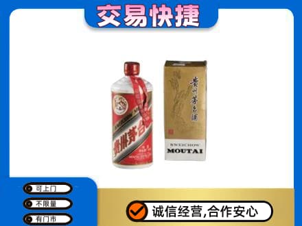 衢州柯城区茅台回收飞天.jpg