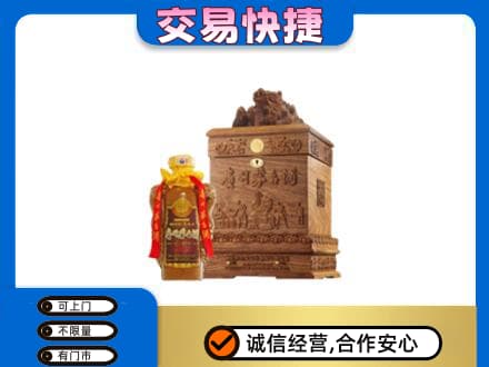 衢州柯城区茅台回收80年份.jpg
